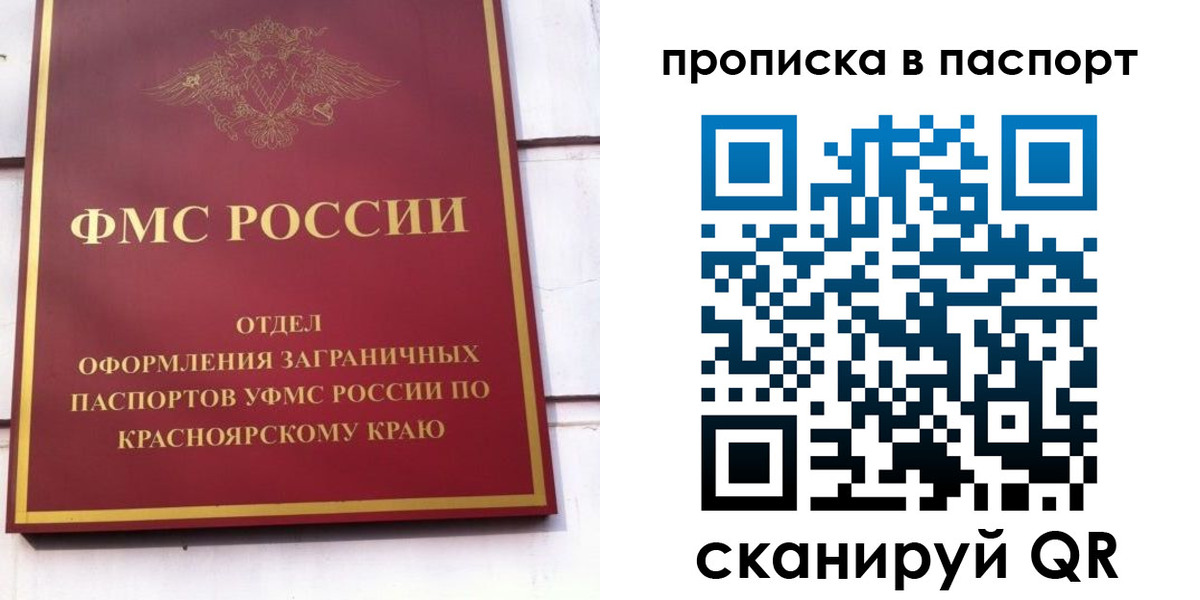 временная регистрация для школы в Берёзовском