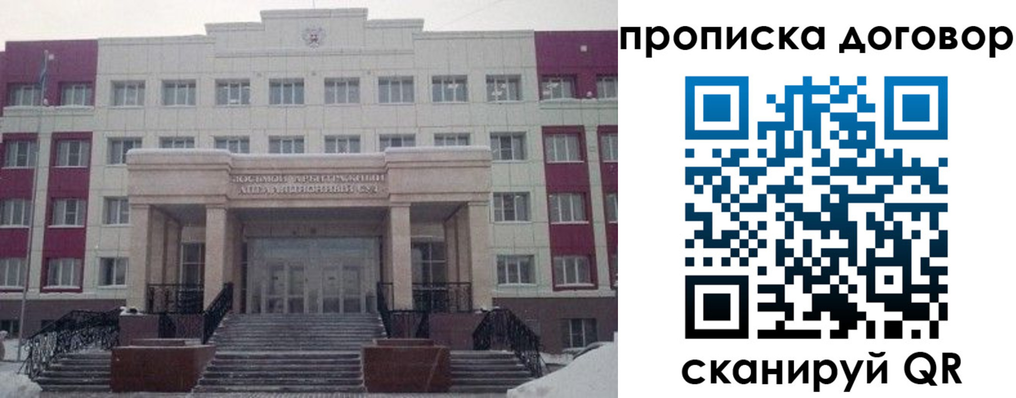временная регистрация собственник в Берёзовском