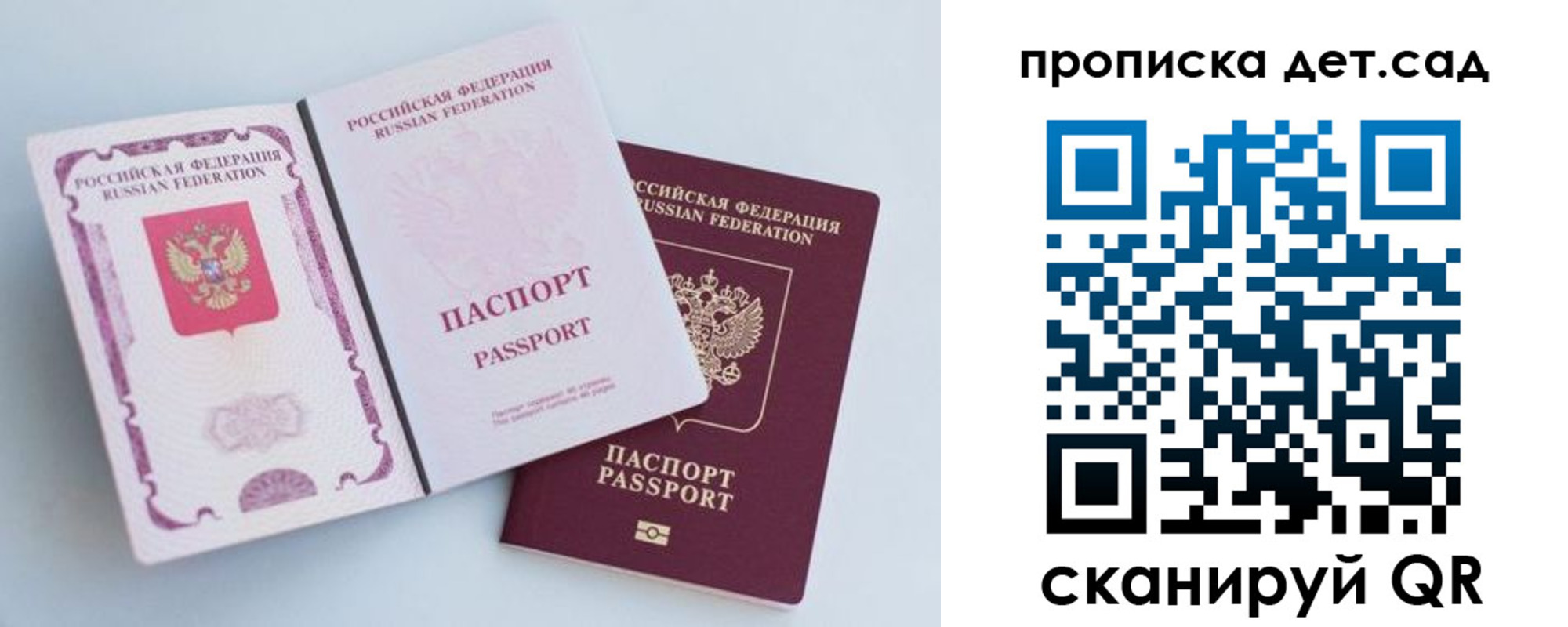 прописка в квартире в Берёзовском