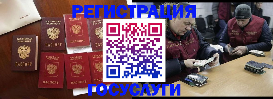 регистрация в Берёзовском