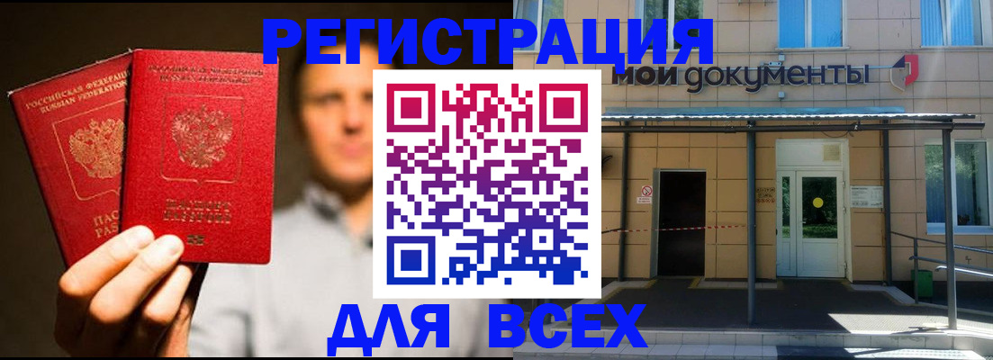 регистрация для школы в Берёзовском