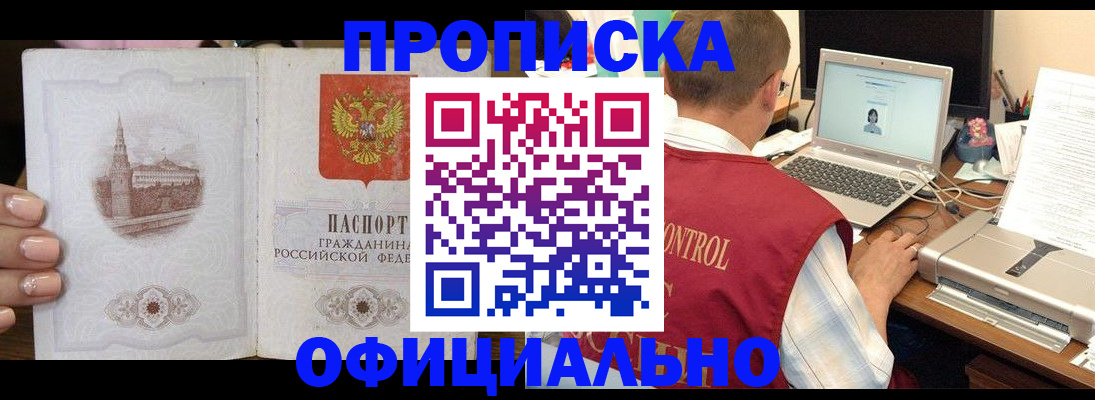 прописка для школы в Берёзовском