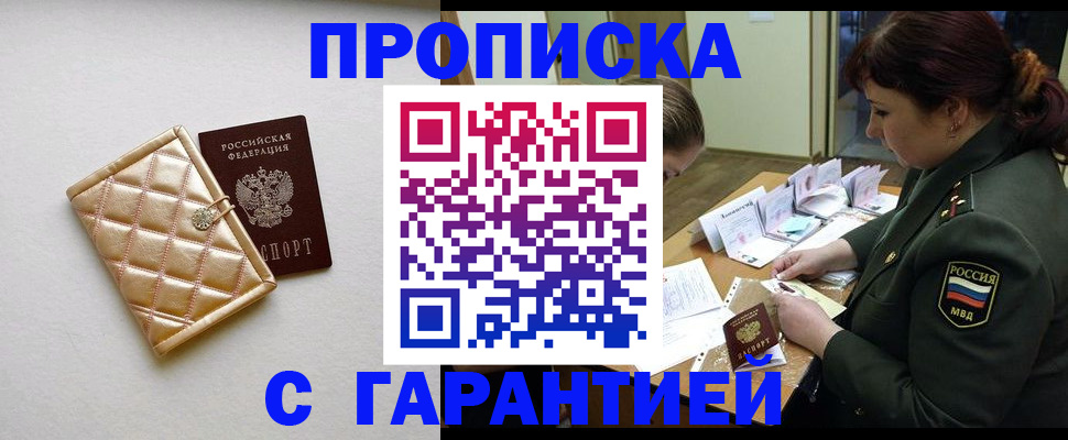 прописка в квартире в Берёзовском