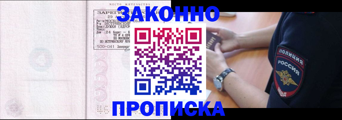 найти адрес прописки в Берёзовском