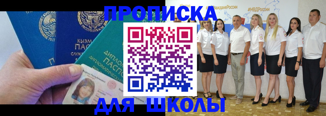прописка штамп в Берёзовском