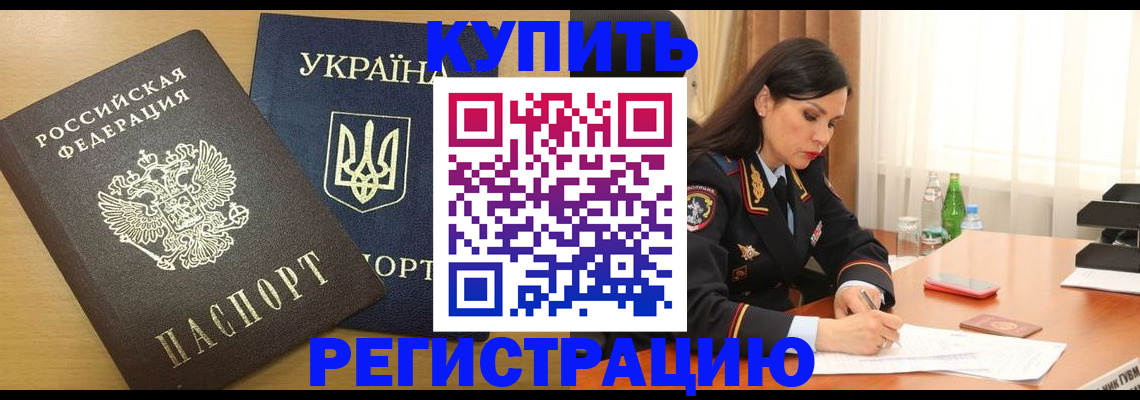 прописка паспорт в Берёзовском