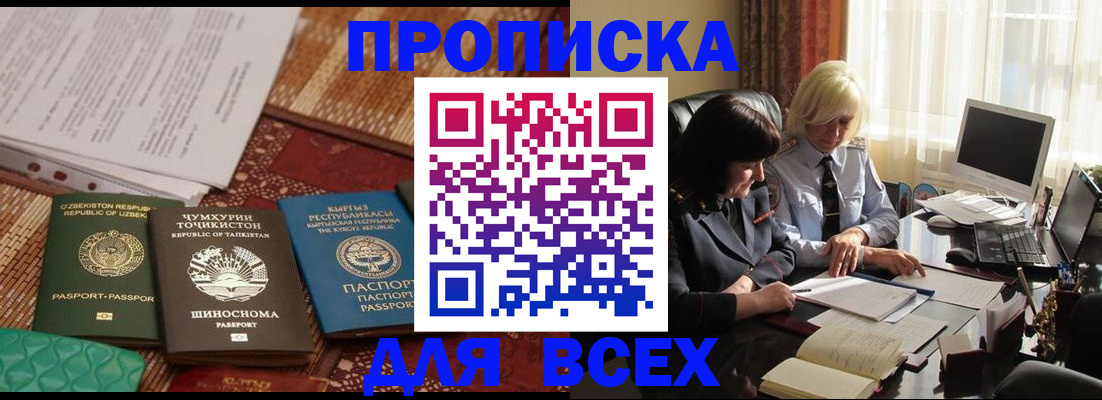 временная регистрация собственник в Берёзовском